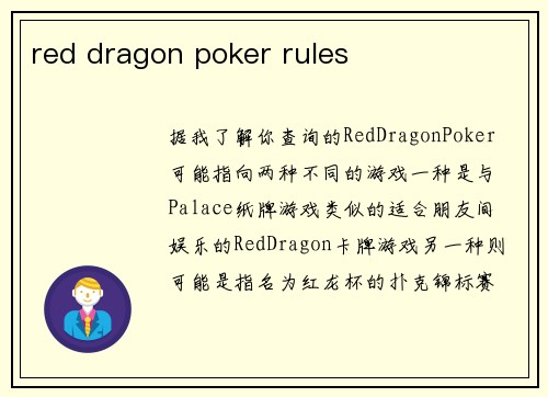 red dragon poker rules
